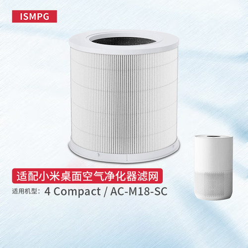 适配小米桌面空气净化器滤芯