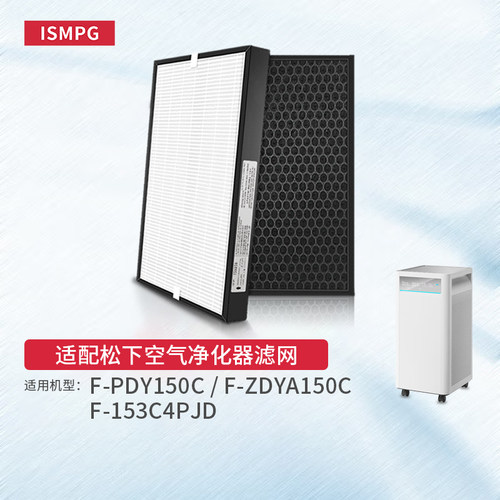适配松下F-PDY150C空气净化器
