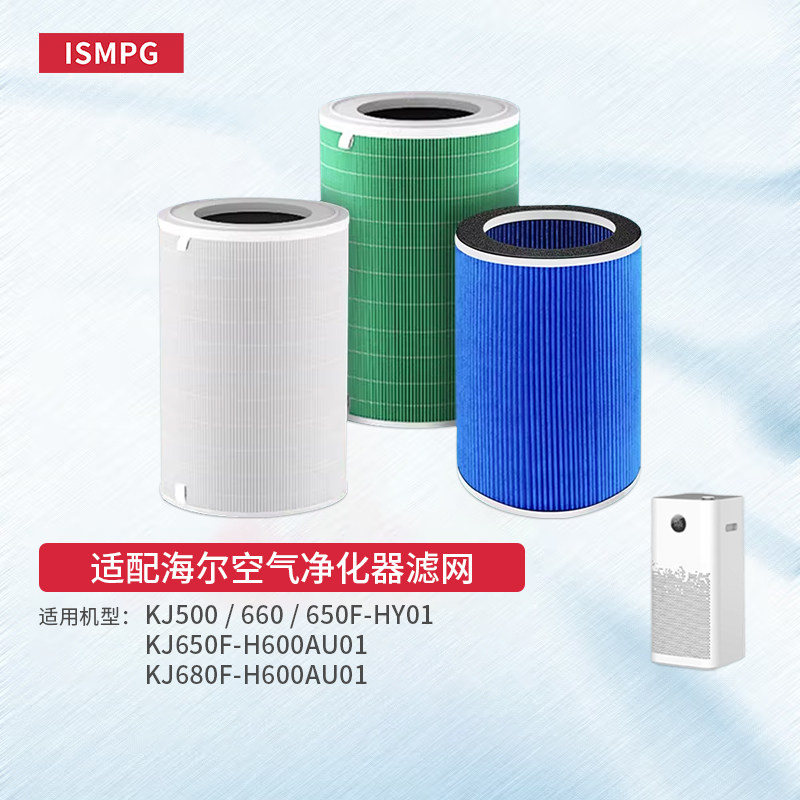 适配海尔空气净化器KJ500F/650F/660F-HY01滤芯KJ680F滤网H600AU1