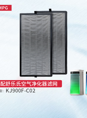 适配soleusair舒乐氏umi宠物空气净化器滤芯KJ900F-C02复合过滤网