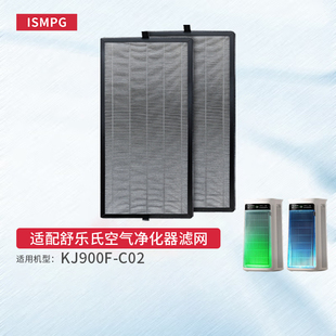 适配soleusair舒乐氏umi宠物空气净化器滤芯KJ900F-C02复合过滤网