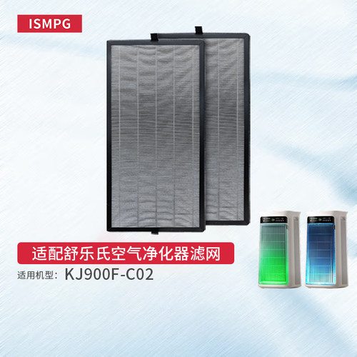 适配舒乐氏宠物空气净化器滤芯