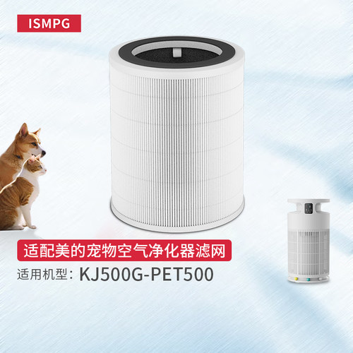 适配美的宠物空气净化器过滤网