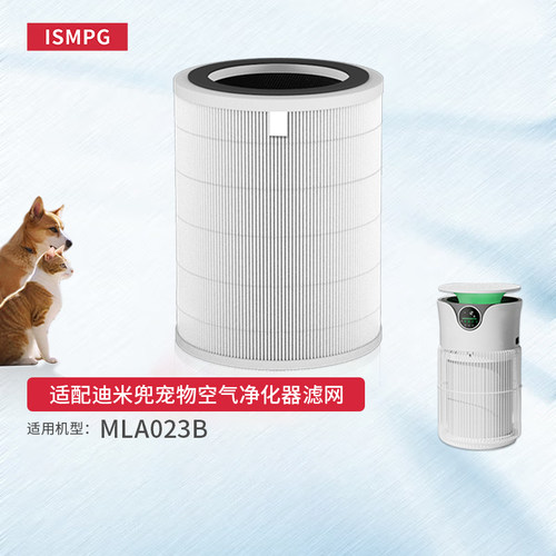 适配迪米兜宠物空气净化器滤芯