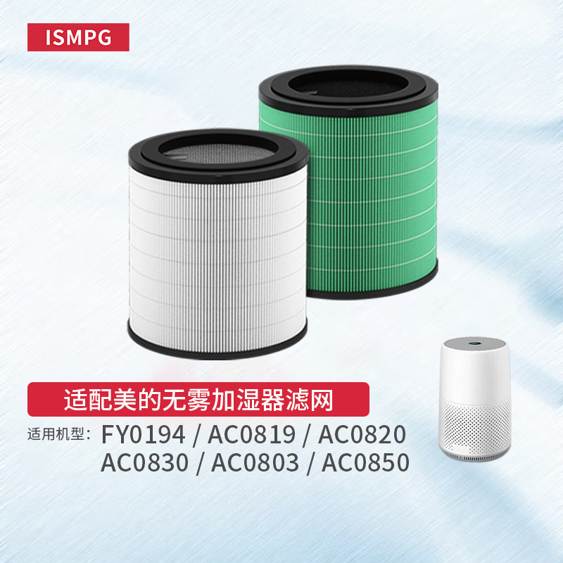 适配飞利浦空气净化器滤芯FY0194/0179/AC0819/0820滤网0830 0917图片