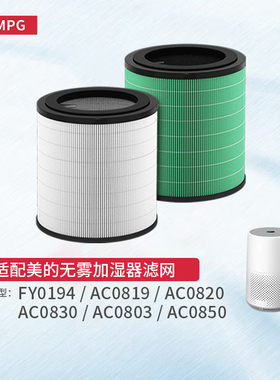 适配飞利浦空气净化器滤芯FY0194/0179/AC0819/0820滤网0830 0917