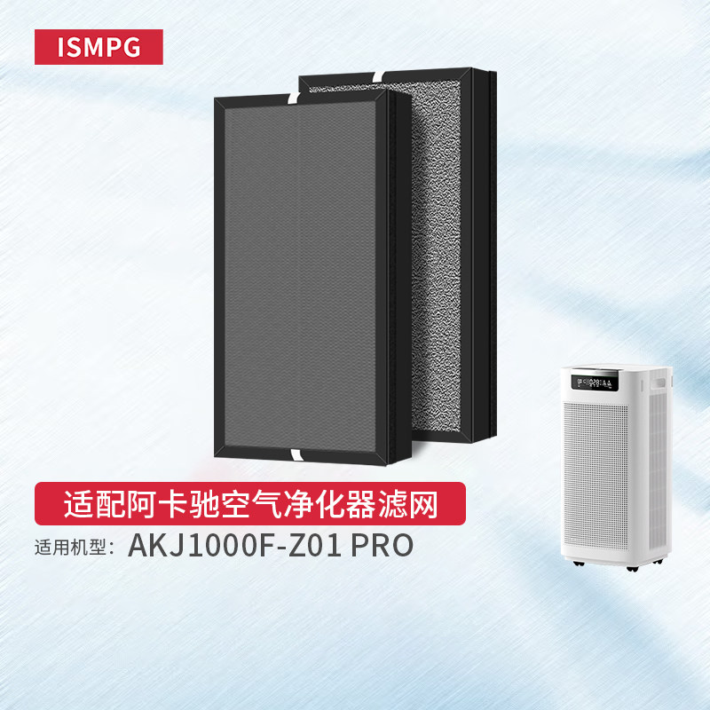 适配ACTXA阿卡驰AKJ1000F-Z01 PRO滤芯空气净化器过滤网