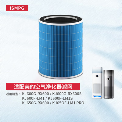 适配美的空气净化器FC-60J1滤芯KJ600 650G/F/RX600S滤网LM1PS/H6