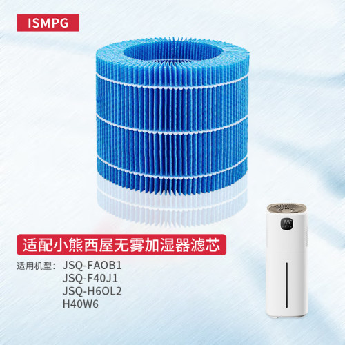 适配小熊西屋无雾加湿器JSQ-FA0B1滤芯F40J1/H40W6湿帘H60L2滤网