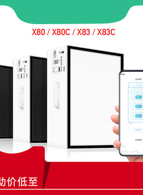 适配352空气净化器滤芯X80C X83Cplus重炭滤网套装