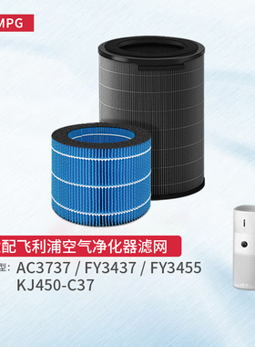 适配飞利浦空气净化器AC3737滤芯3455 3437加湿器过滤网KJ450-C37