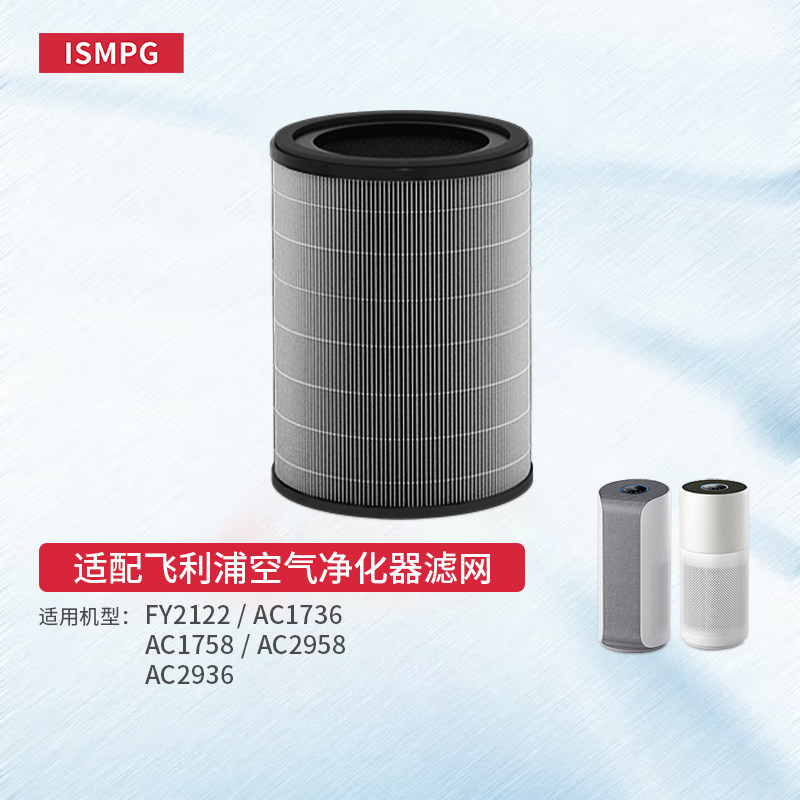适配飞利浦空气净化器FY2122滤芯AC1736 AC2936 2958过滤网AC1758