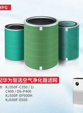 适配华为智选空气净化器720滤芯C400 500F-EP500H/C350全效滤网1i