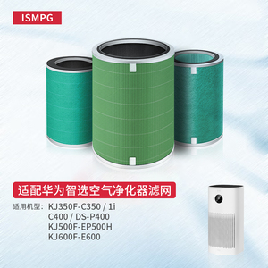 适配华为智选空气净化器720滤芯C400 500F-EP500H/C350全效滤网1i