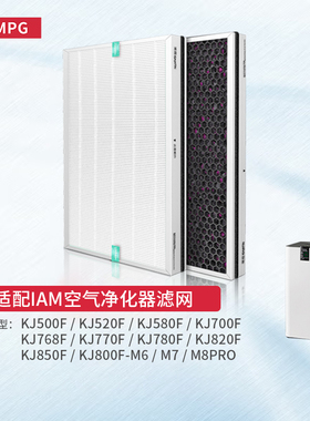 适配IAM空气净化器滤芯M8/M7/M6/KJ500F/580/800F/770/850F过滤网