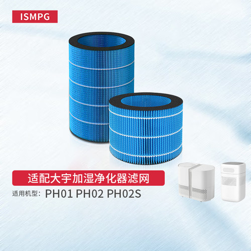 适配DAEWOO韩国大宇无雾加湿器PH01滤网PH02/PH02S加湿滤芯