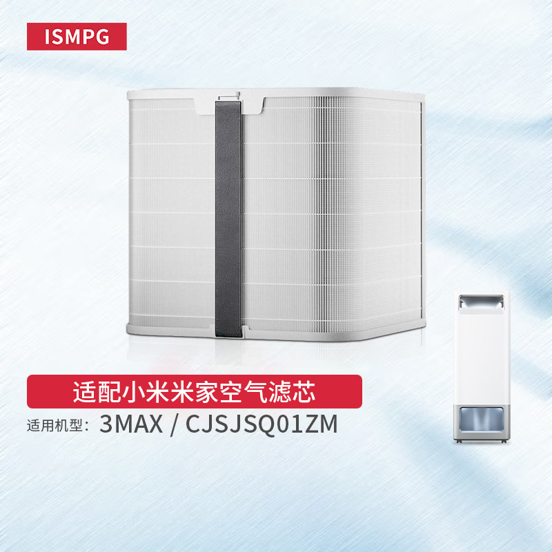 简庭适配小米米家3Max空气净化加湿器滤芯CJSJSQ01ZMKQLX过滤网