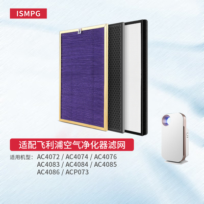 适配飞利浦空气净化器滤芯