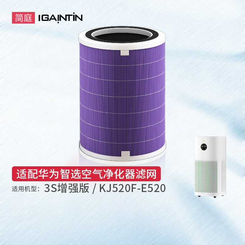 ISMPG适配华为720空气净化器滤芯