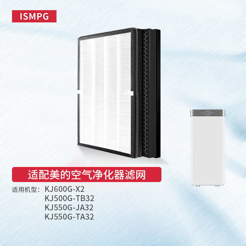 适配美的空气净化器KJ600G-X2滤芯KJ500G-TB32过滤网FC-50TB1/TB2图片