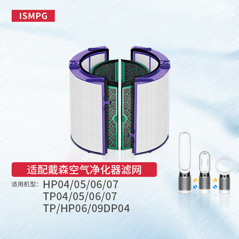 适配Dyson戴森空气净化器滤芯TP/HP04/06/09/10风扇过滤网PH02/04