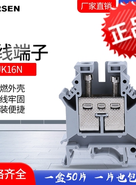 瑞盛uk16n 导轨式纯铜件16MM平方电压UIK16N接线排UK-16N正品包邮