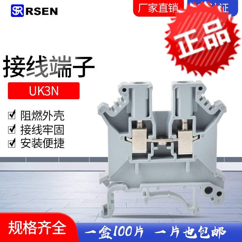 3n高品质纯铜UK3N电压 24A接线端子排2.5MM平方掌柜推荐一盒100片