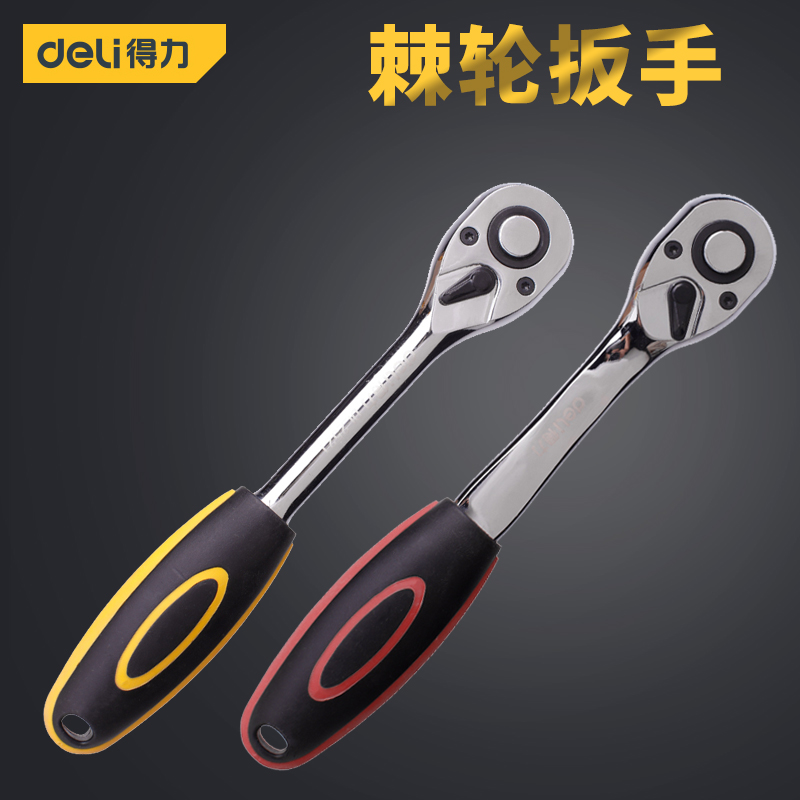 得力棘轮套筒扳手45/72齿6.3mm/10/12.5mm工业用汽修大飞小飞中飞