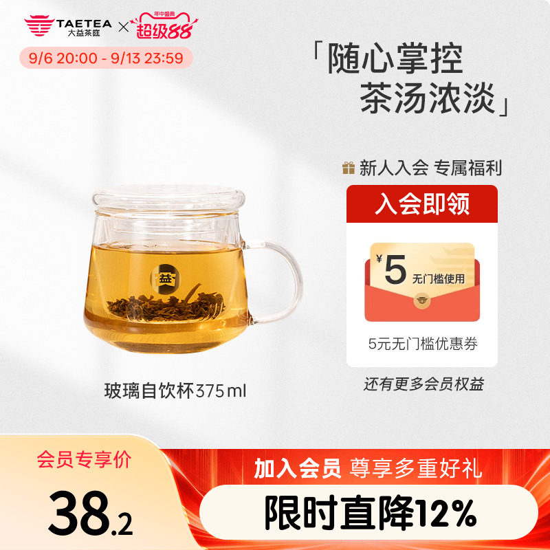 自饮过滤便捷小青柑专用泡茶杯图片