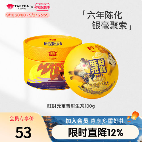 大益狗年生肖纪念茶100g沱茶生茶