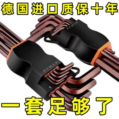 德国高硬S2合金内六角扳手内六角工具六棱梅花内六角星螺丝刀套装