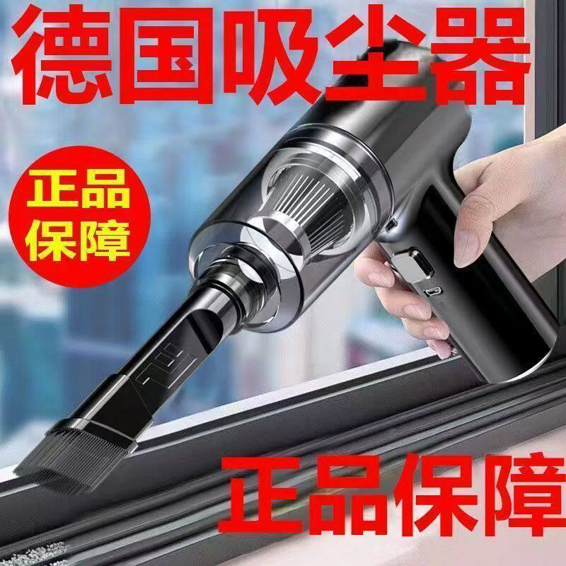 高效清理家用德国无线车载充电式吸尘器窗台缝隙神器便携实用神器