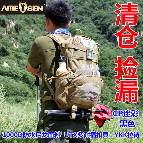 户外迷彩防水耐磨多功能双肩背包