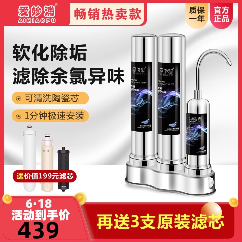 水龙头净水器家用直饮厨房台上式不锈钢净水机自来水过滤器饮水机