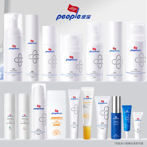 皮宝水乳霜自选套装TK面霜柔肤水爽肤水乳液敏感肌