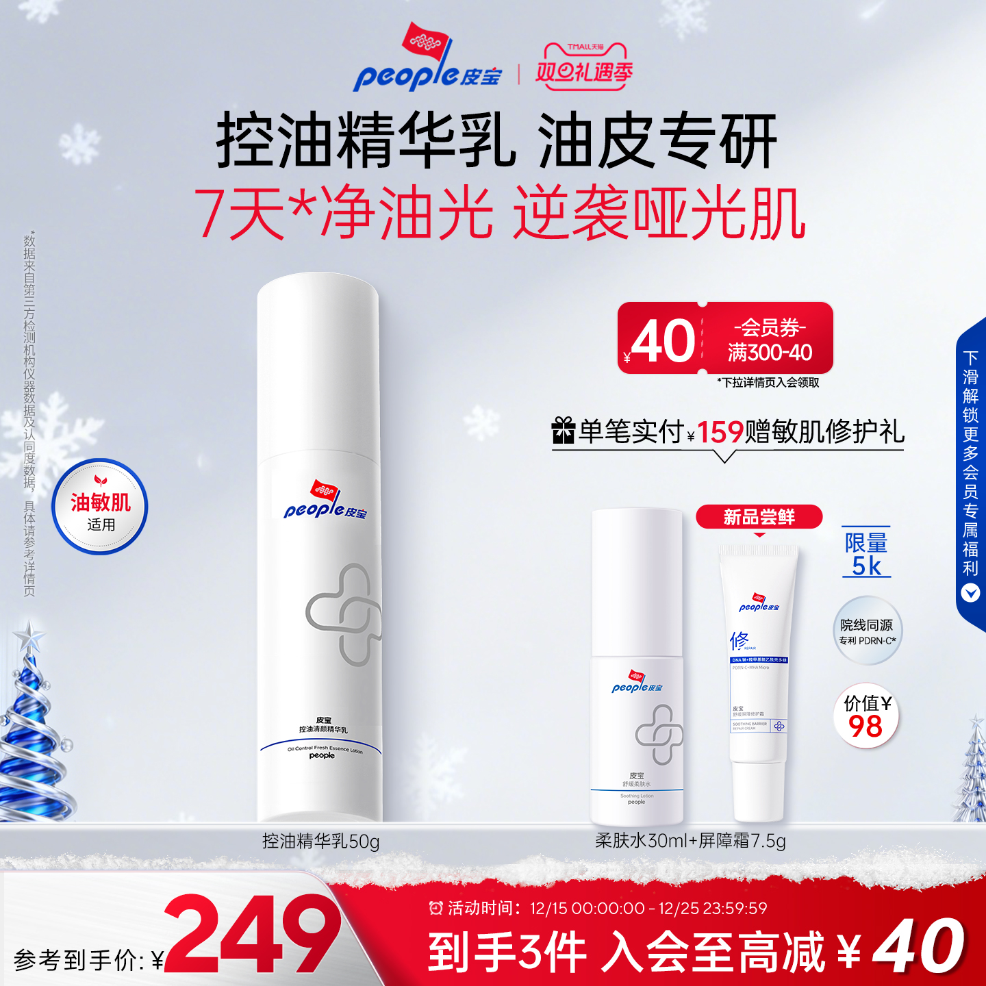 清油「灭」火 调理闭口粉刺