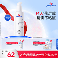 皮宝舒缓修护身体乳保湿舒缓修护干燥肌肤润肤乳清爽不黏腻280g