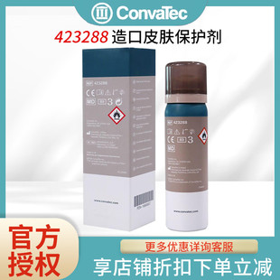 康维德造口皮肤保护膜423288喷剂护理用品附件无酒精JS保护喷剂