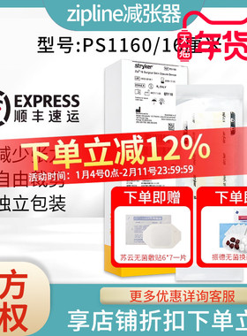 zip减张器剖腹产皮肤缝合器stryker医用疤痕减张贴免缝胶带16cm