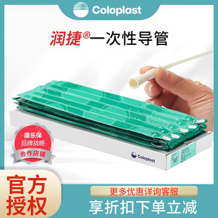 康乐保弯头导尿管28492 润捷一次性密封无菌间歇性 男性CH12