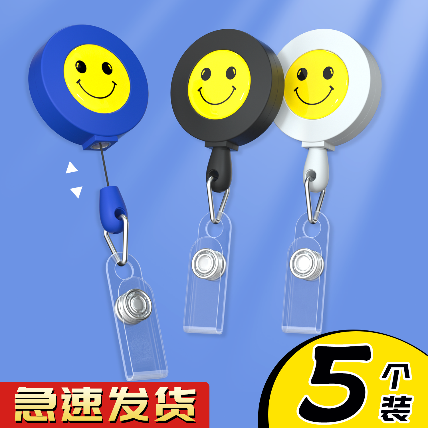 优质易拉扣伸缩扣医院护士工牌夹胸牌工作证挂扣工作卡证件夹扣厂牌伸缩扣医生工作牌笑脸员工卡套胸卡夹子
