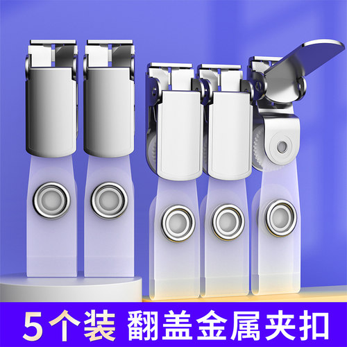 胸牌工牌夹扣夹子工作证卡扣