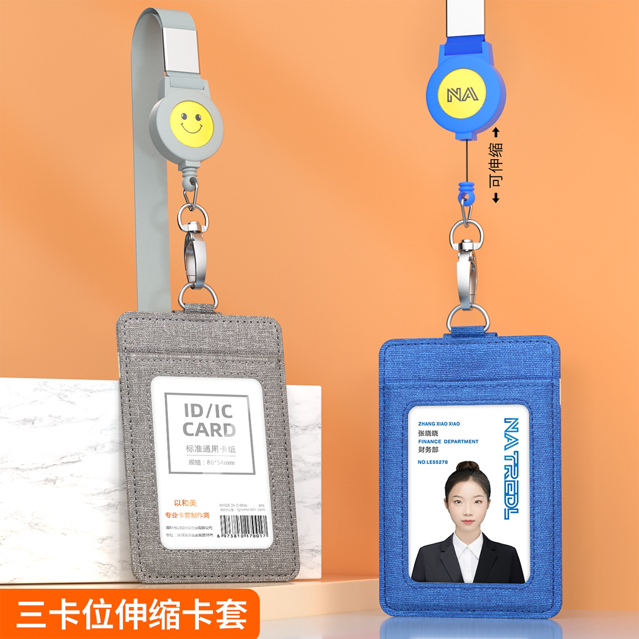 卡套带笑脸挂绳伸缩扣工作牌挂牌工牌定制胸卡胸牌挂牌笑脸易拉扣挂绳员工厂牌公交饭卡门卡拉伸门禁卡卡片套