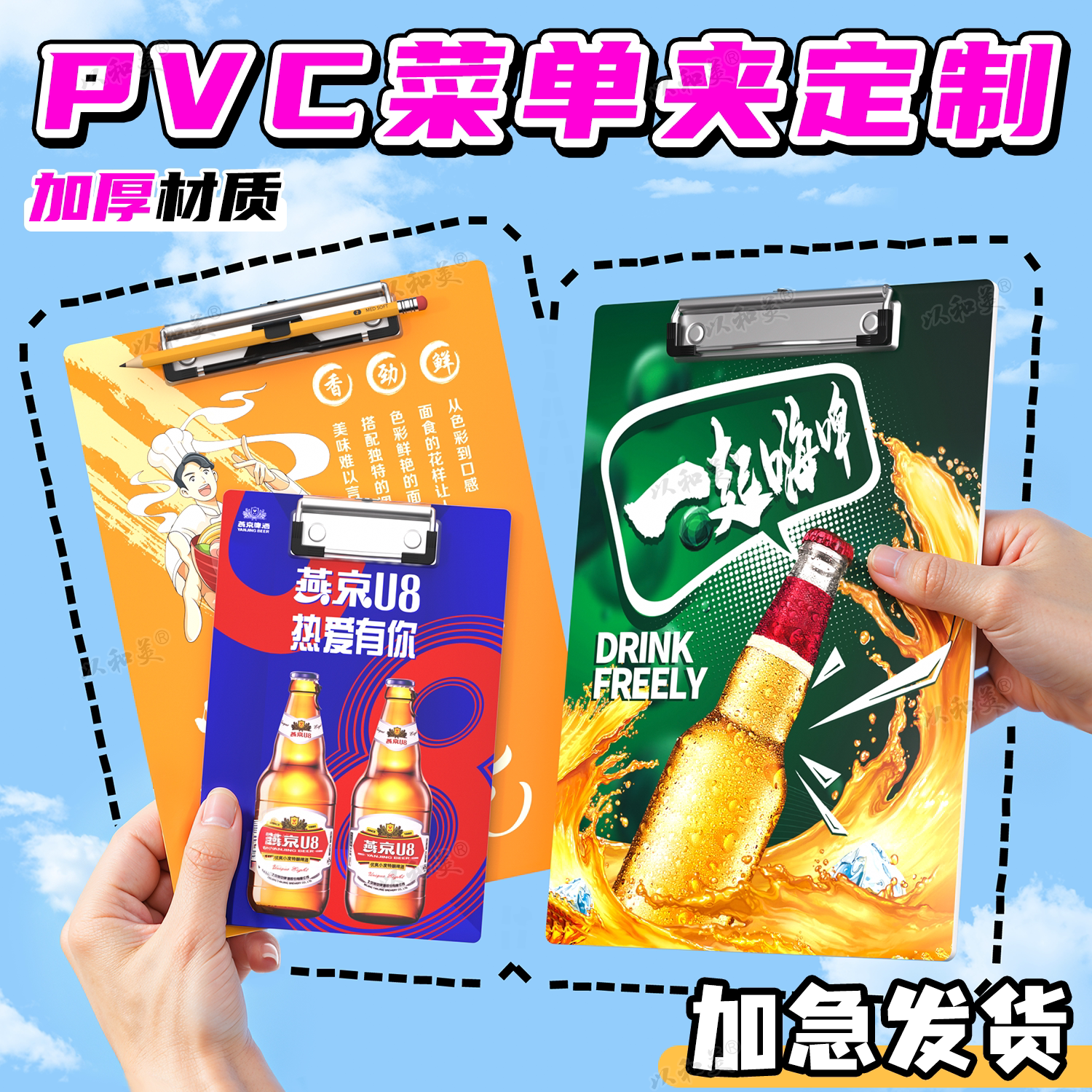 PVC菜单夹定制A4A5加厚文件夹图片