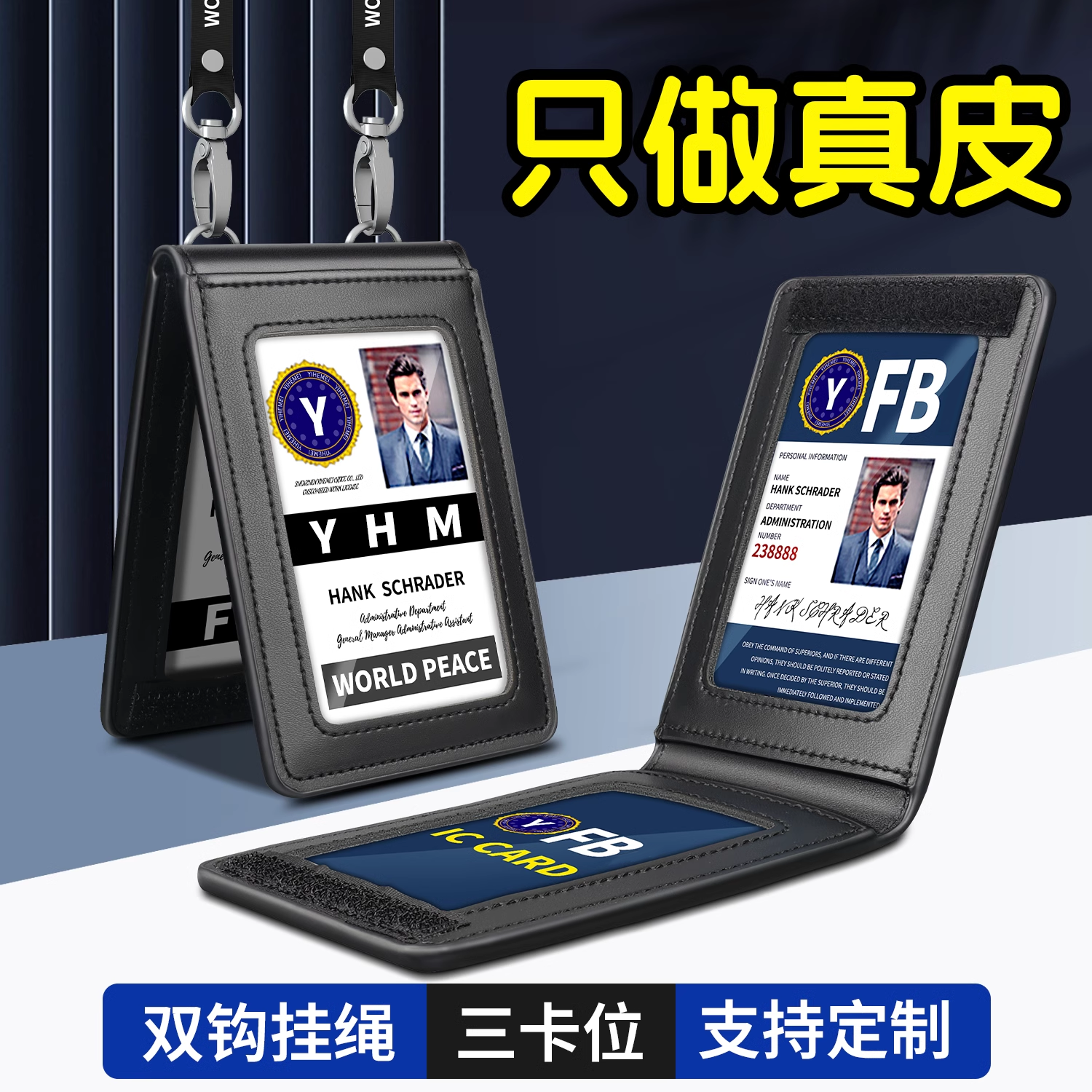 航空地勤真皮工牌卡套工作牌