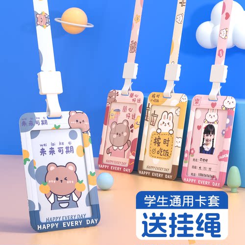 创意学生卡套校牌挂绳公交卡套