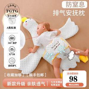 大白鹅排气枕婴儿宝宝睡觉安全感