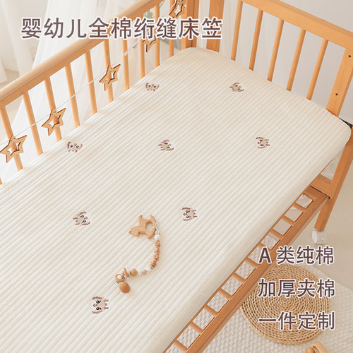 婴儿绗缝刺绣床笠宝宝拼接床单