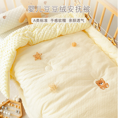 婴儿豆豆被子宝宝幼儿园专用纯棉