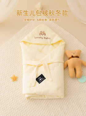 包被婴儿初生纯棉a类新生宝宝产房包巾外出抱被春夏秋季薄款